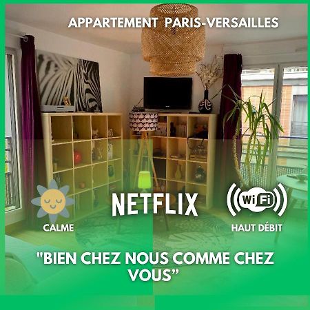Paris-Versailles-Cosy-Calme-Wifi公寓 外观 照片